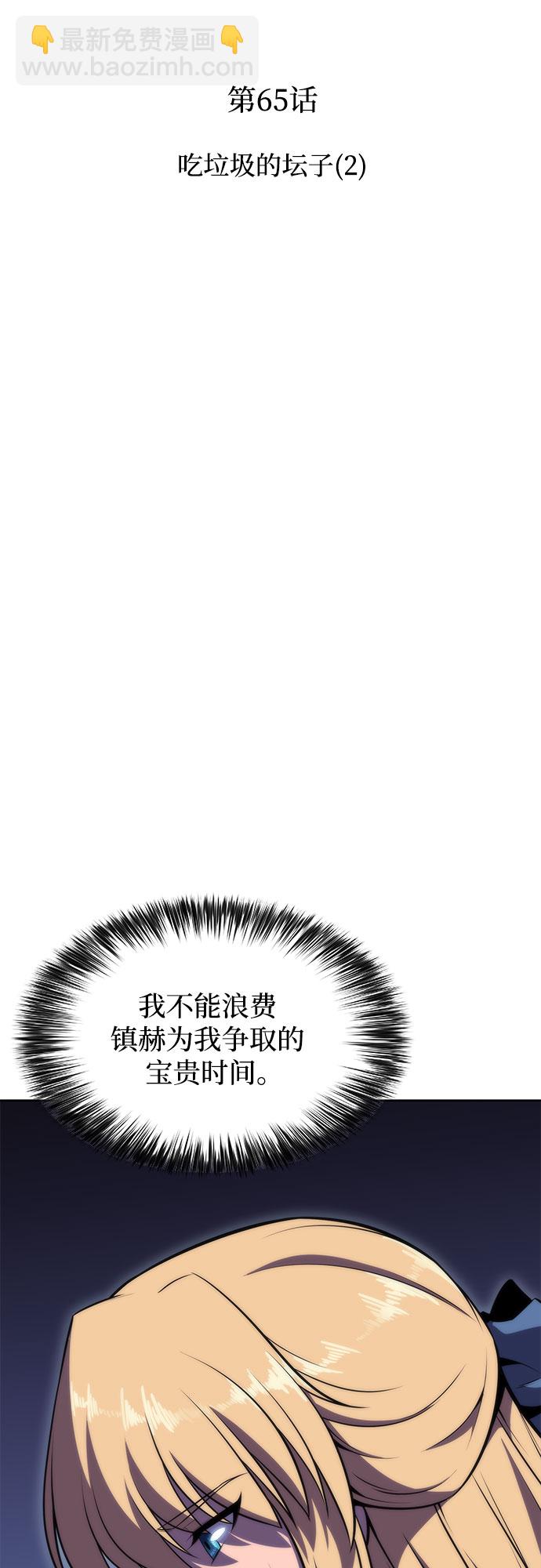 [第65话] 吃垃圾的坛子（2）28
