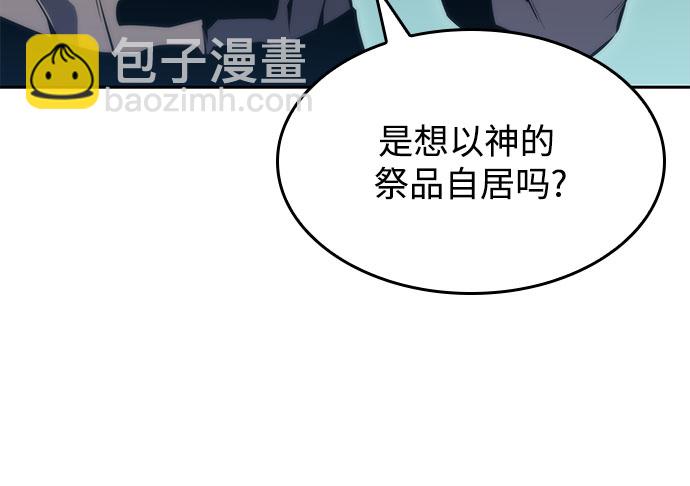[第65话] 吃垃圾的坛子（2）57