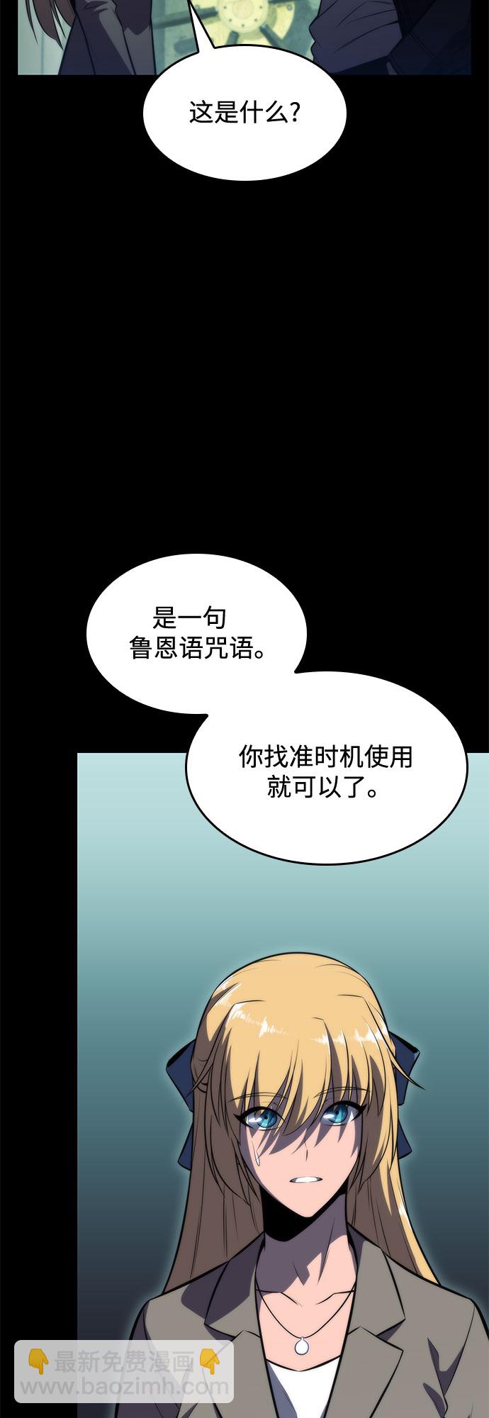 [第65话] 吃垃圾的坛子（2）60