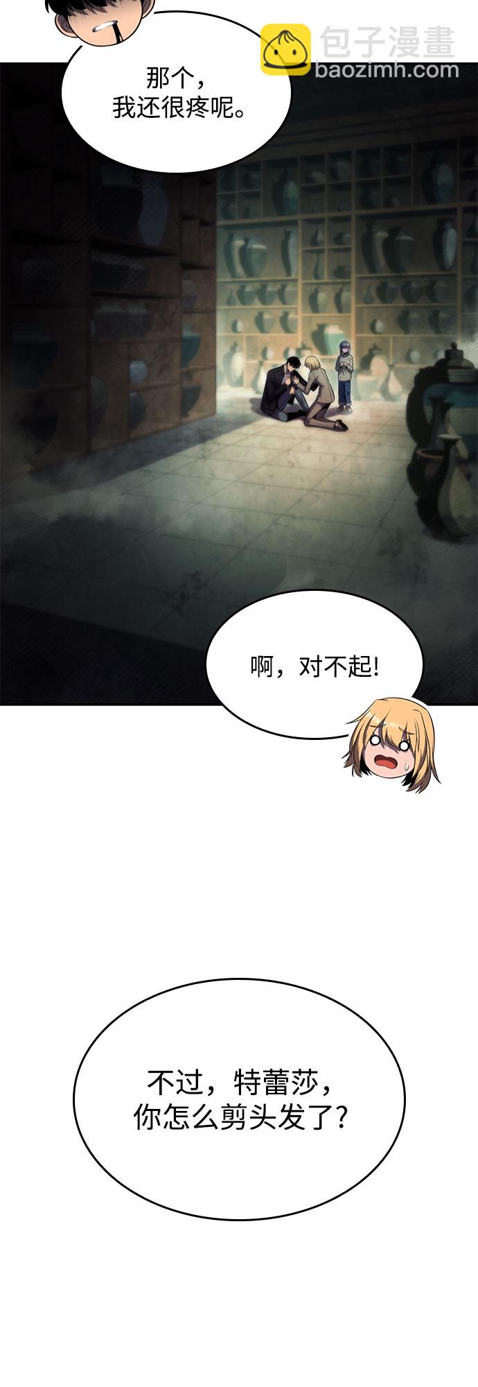 [第65话] 吃垃圾的坛子（2）90