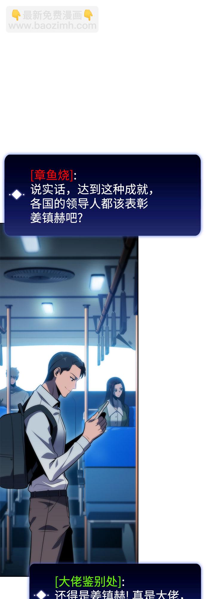 [第66话] 各自的生活26