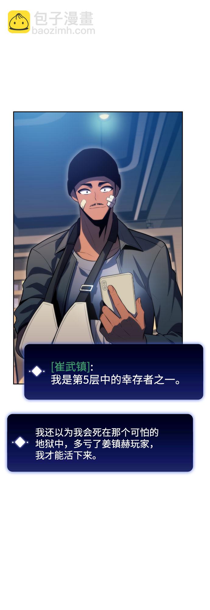 [第66话] 各自的生活31