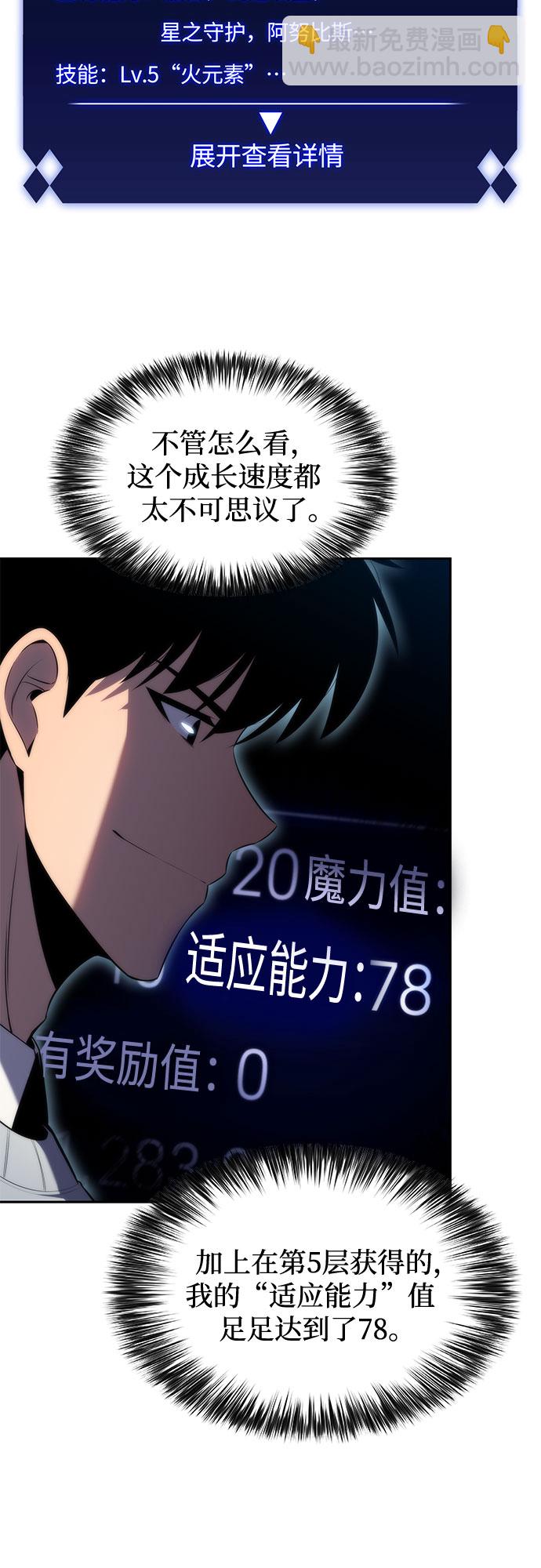 [第66话] 各自的生活61