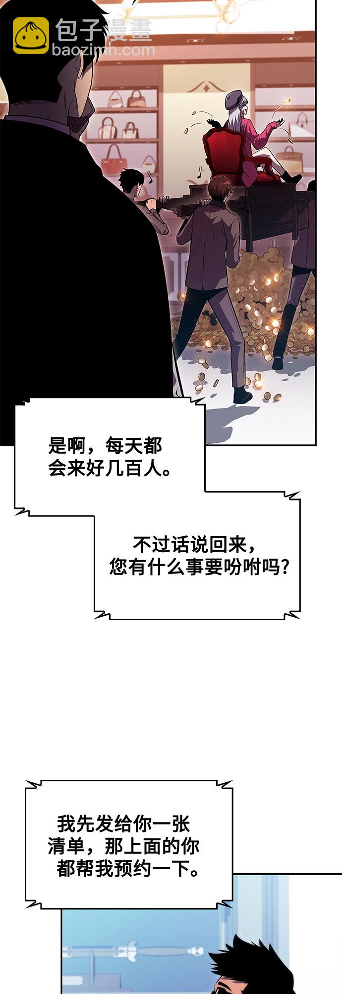 [第66话] 各自的生活72