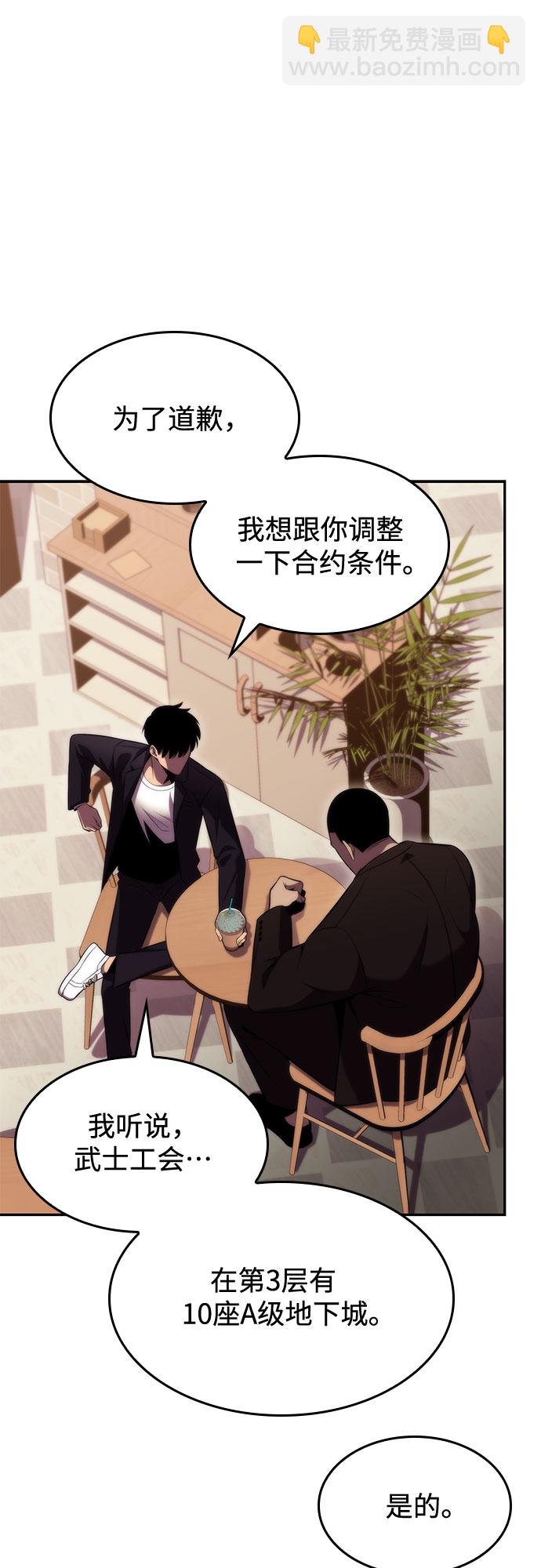 [第66话] 各自的生活85