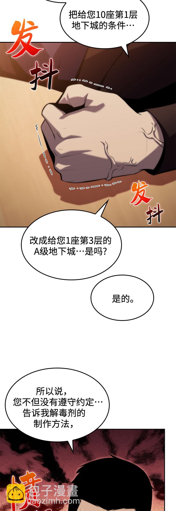 [第66话] 各自的生活87