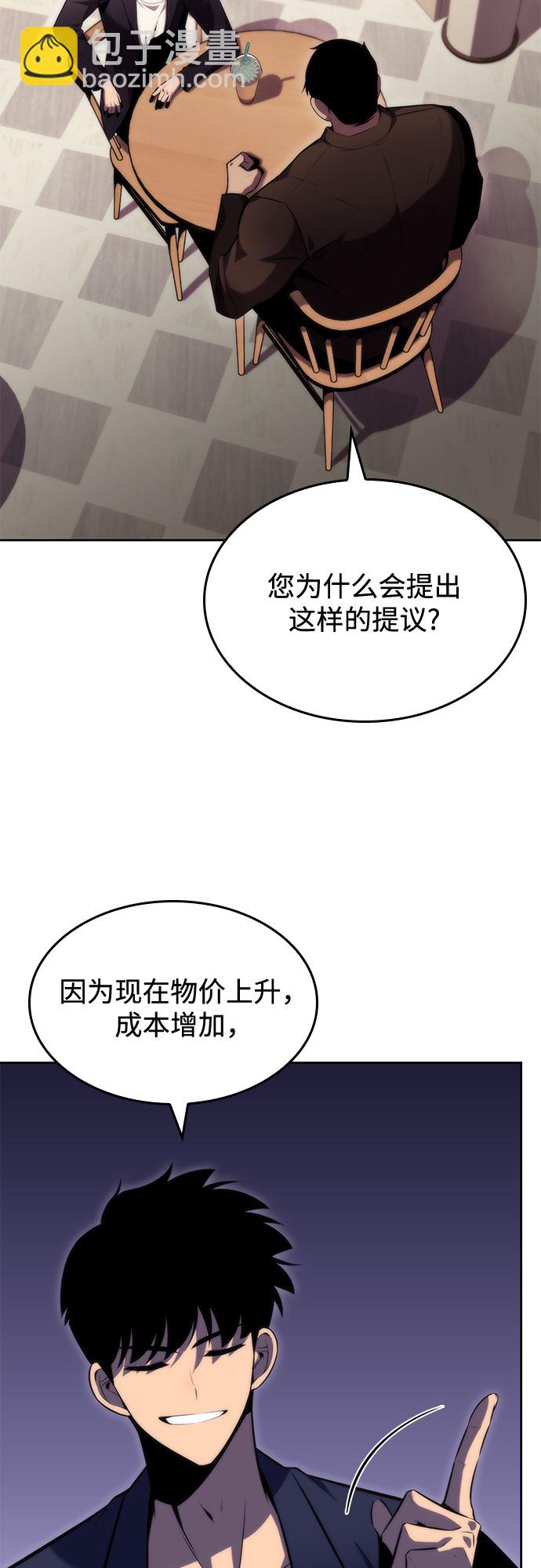 [第67话] 大佬造势的方法1