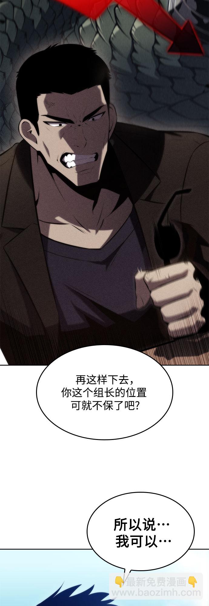 [第67话] 大佬造势的方法10