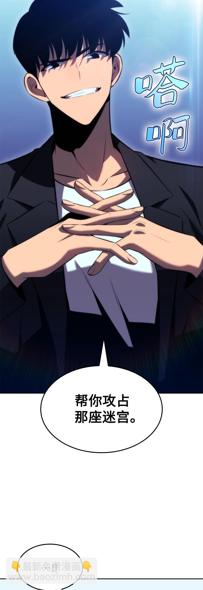 [第67话] 大佬造势的方法11