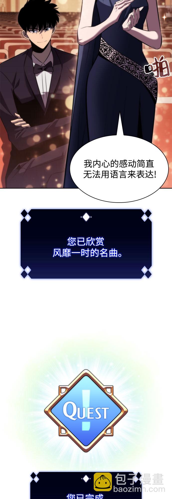 [第67话] 大佬造势的方法17