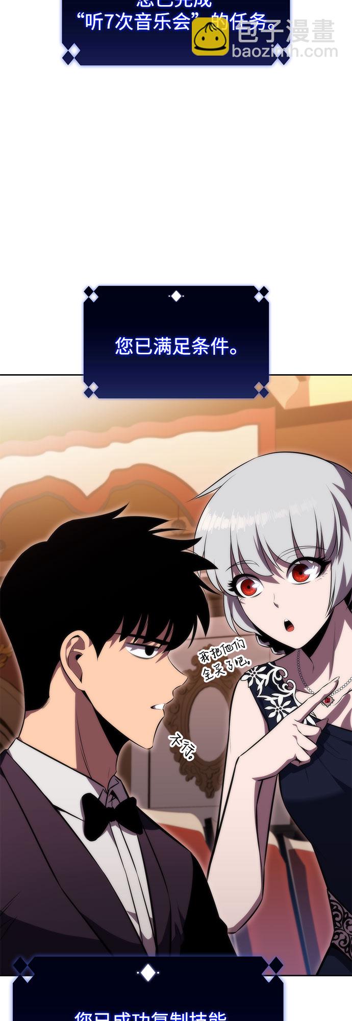 [第67话] 大佬造势的方法18