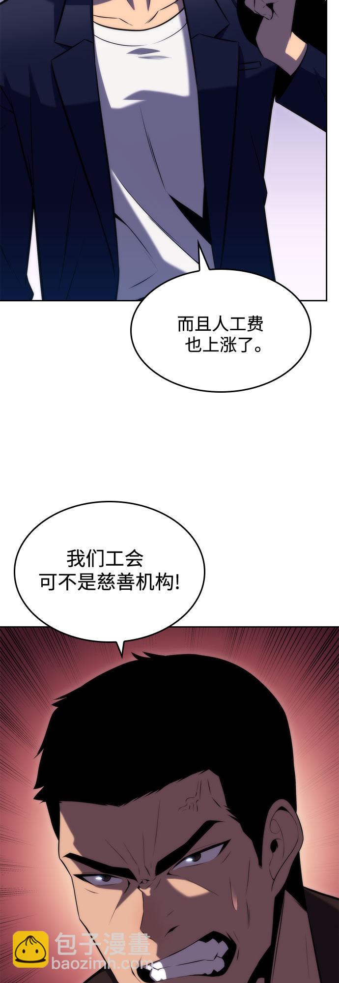 [第67话] 大佬造势的方法2