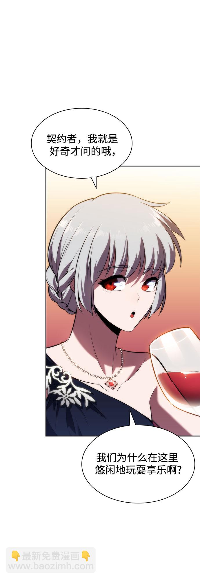 [第67话] 大佬造势的方法23