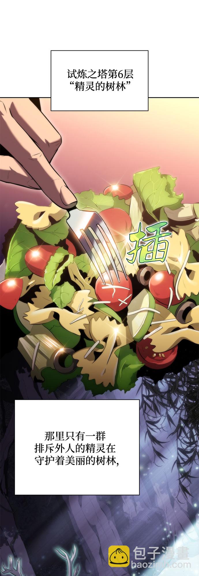 [第67话] 大佬造势的方法25