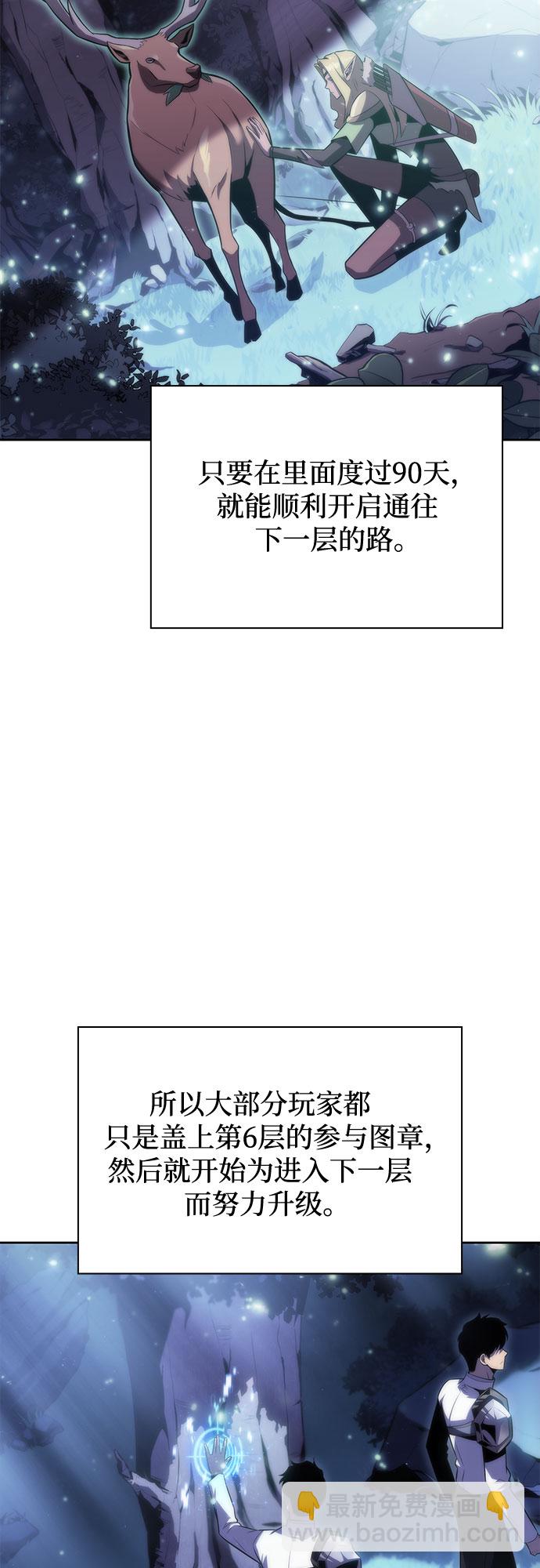 [第67话] 大佬造势的方法26