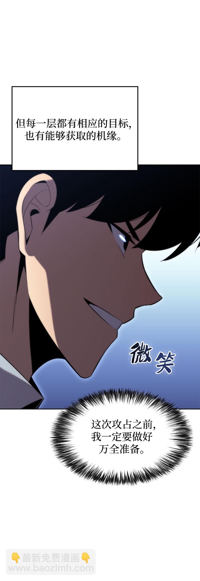 [第67话] 大佬造势的方法28