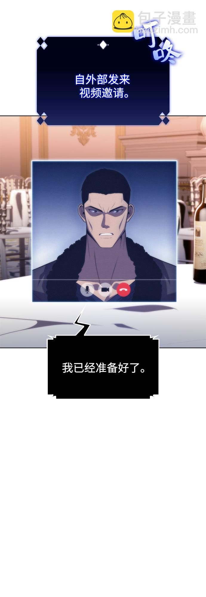 [第67话] 大佬造势的方法29
