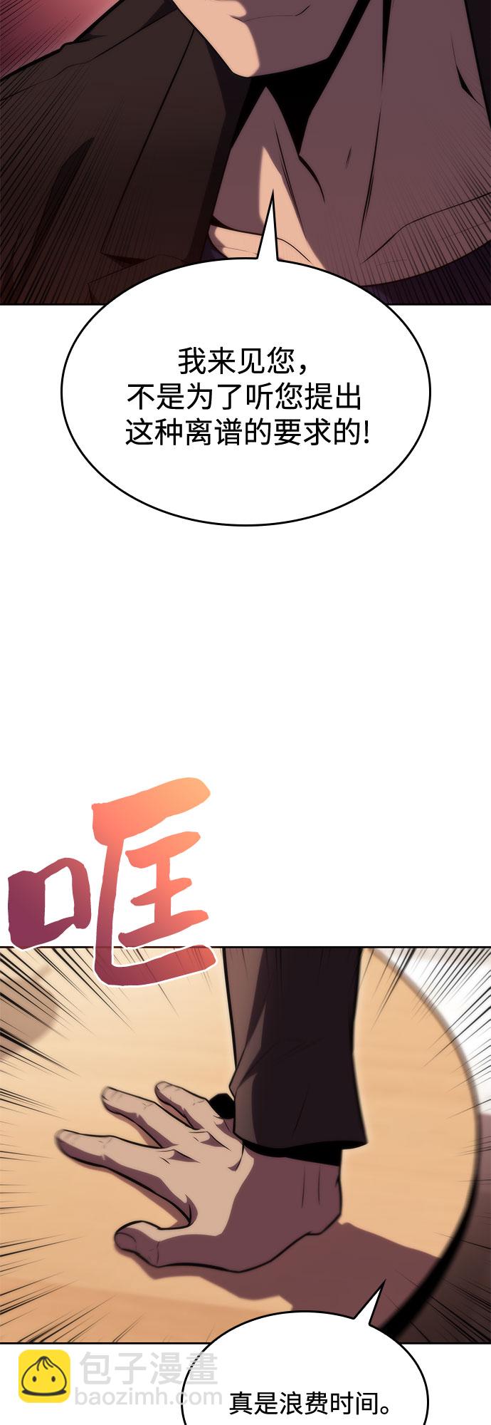 [第67话] 大佬造势的方法3