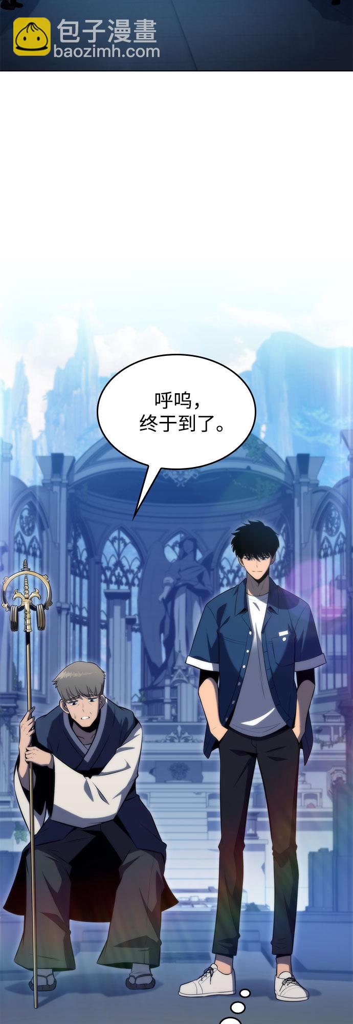 [第67话] 大佬造势的方法31