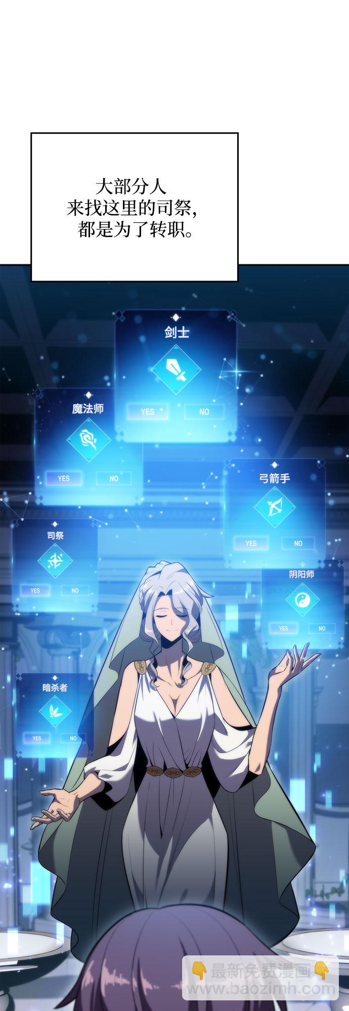 [第67话] 大佬造势的方法34