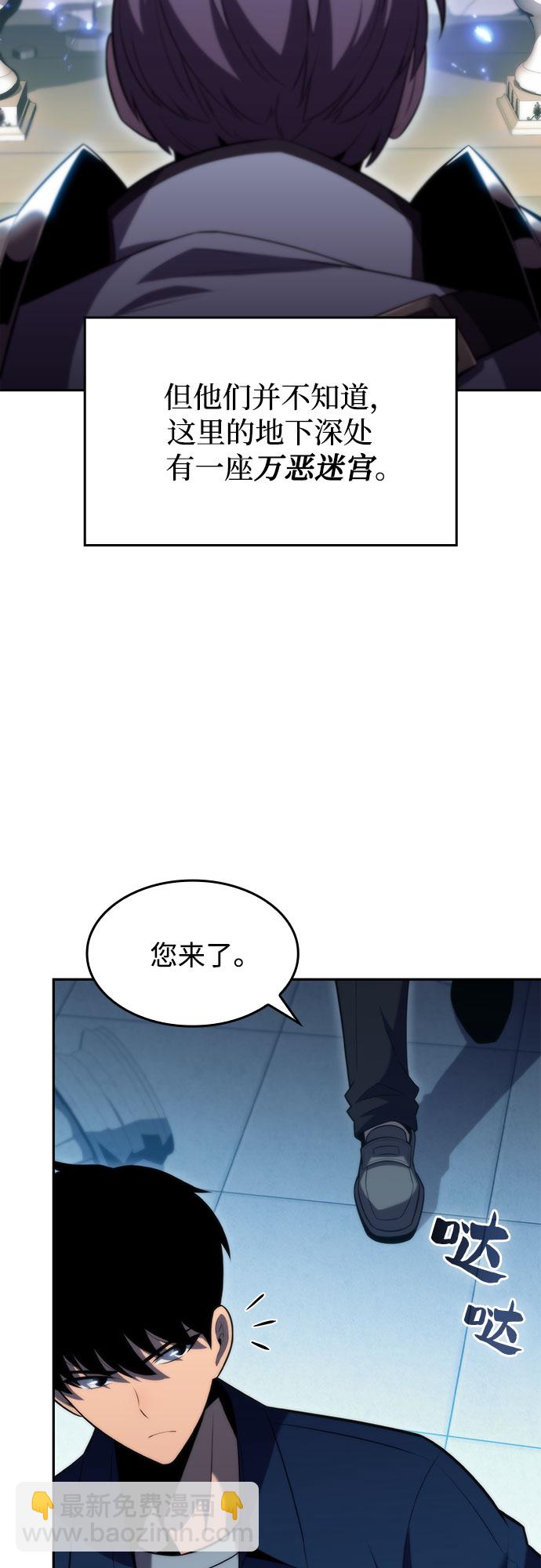[第67话] 大佬造势的方法35