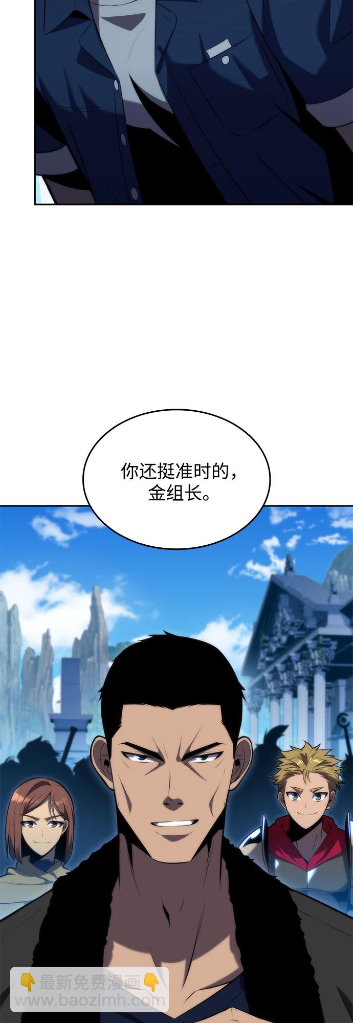 [第67话] 大佬造势的方法36