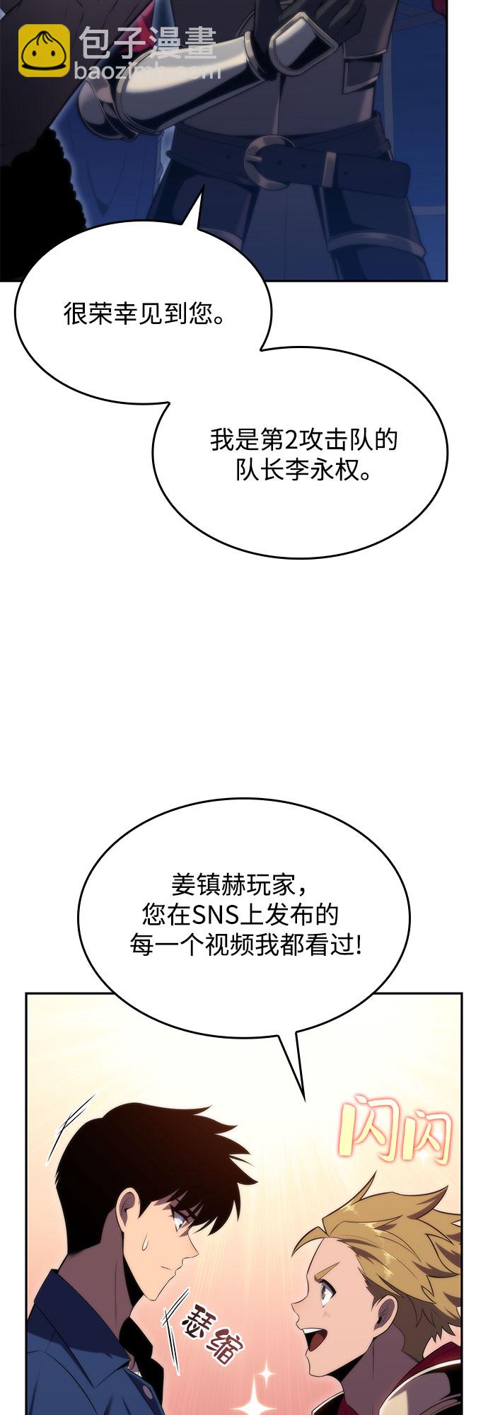 [第67话] 大佬造势的方法38