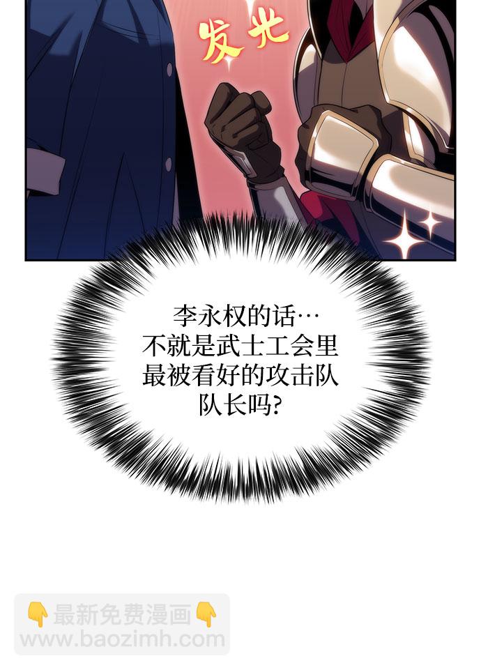 [第67话] 大佬造势的方法39