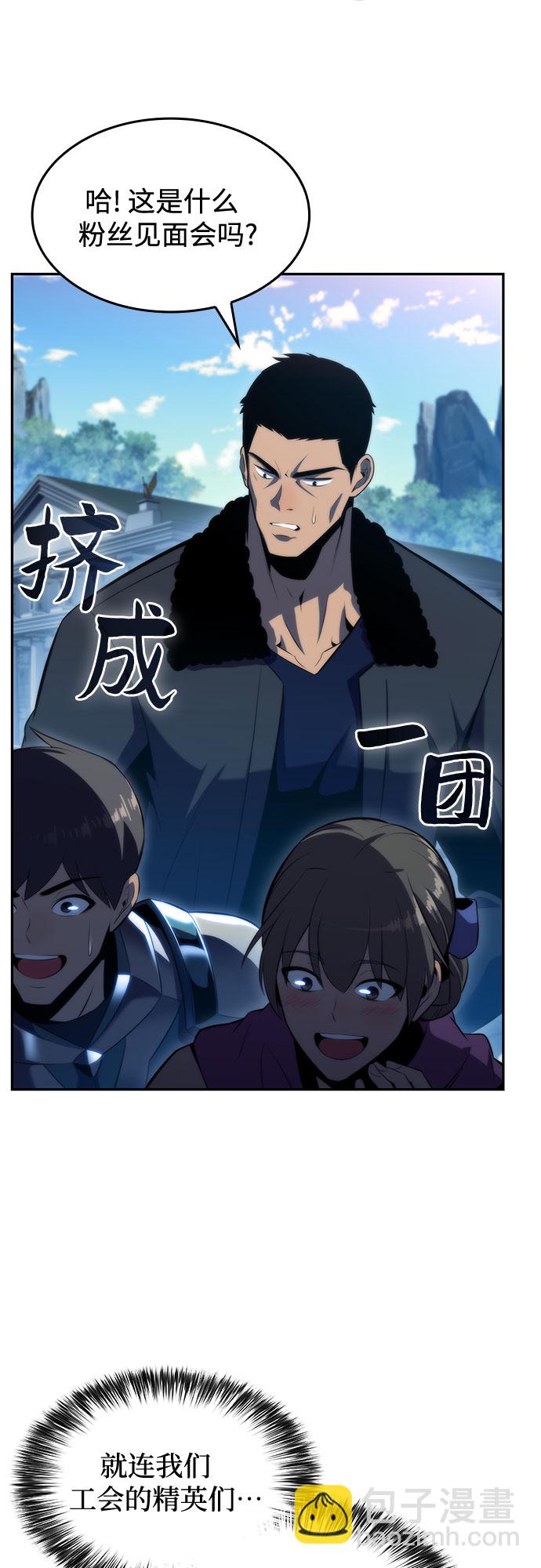 [第67话] 大佬造势的方法41