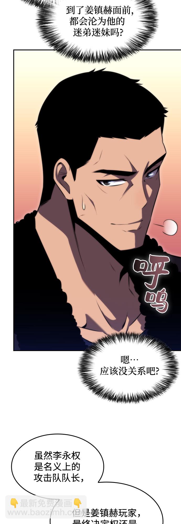 [第67话] 大佬造势的方法42
