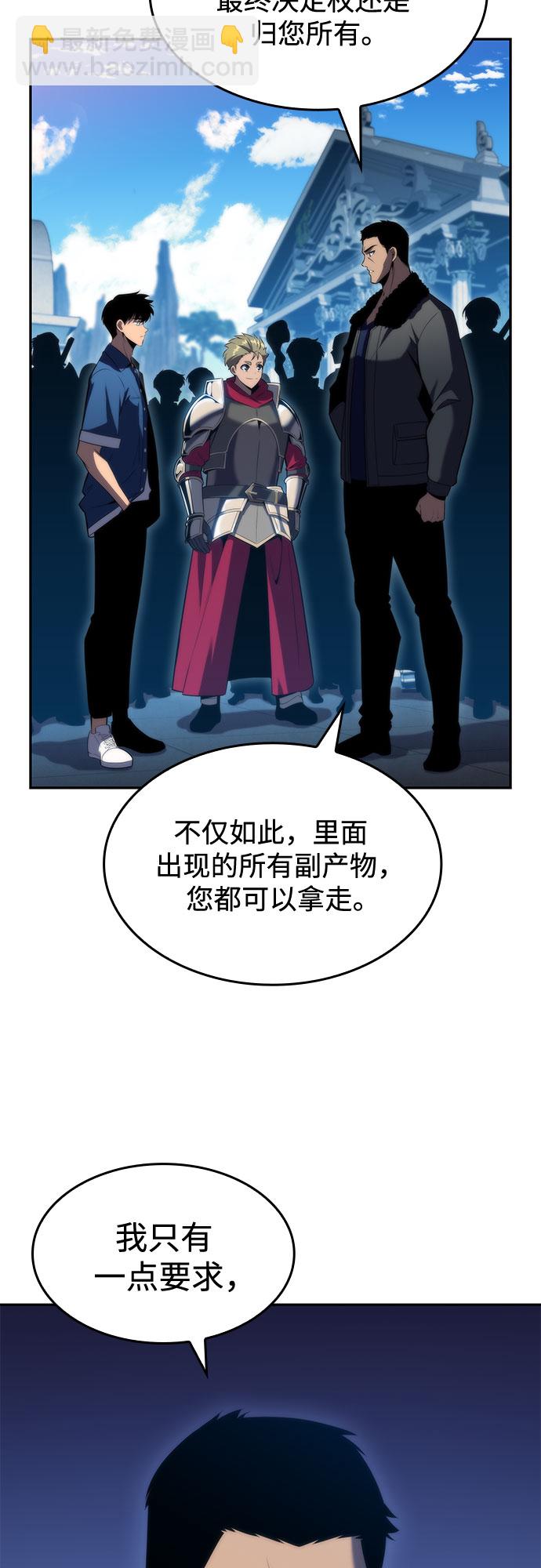 [第67话] 大佬造势的方法43