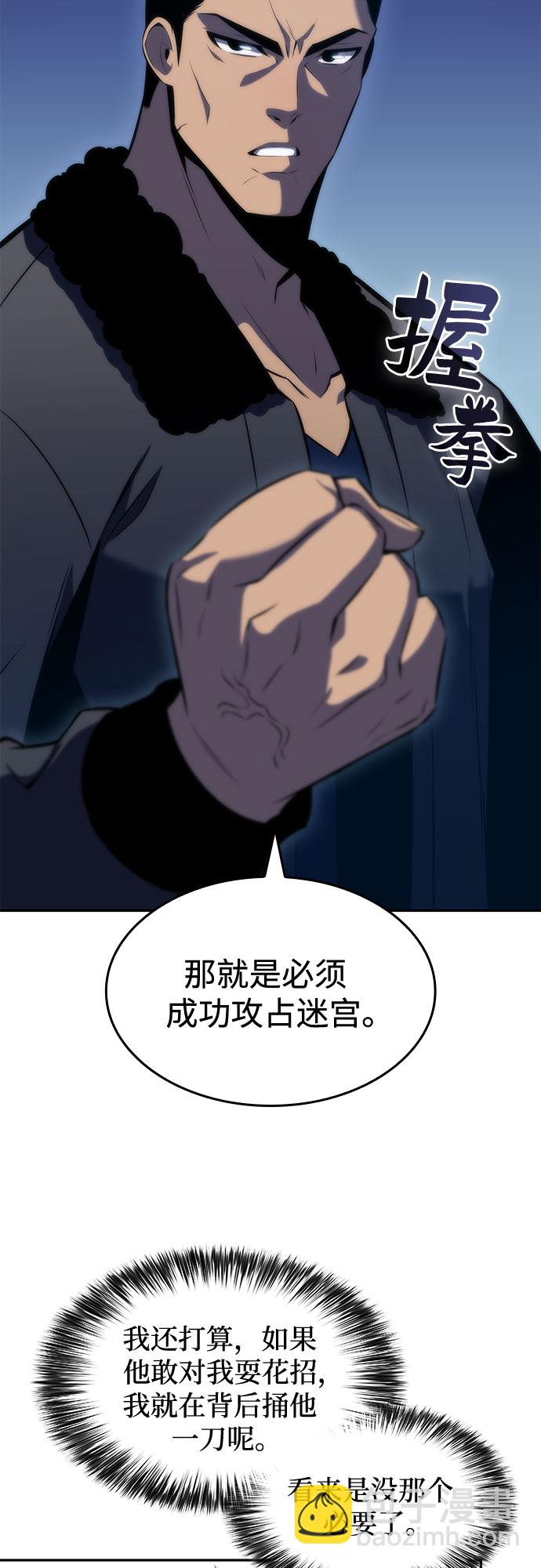 [第67话] 大佬造势的方法44