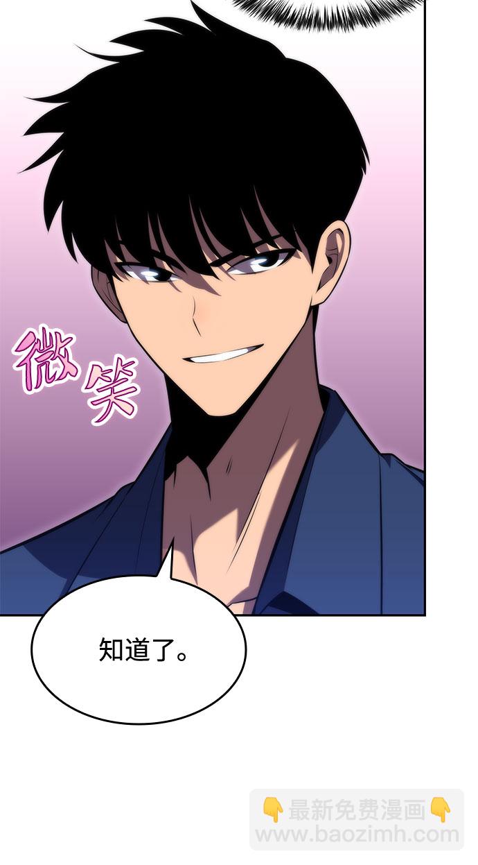 [第67话] 大佬造势的方法45