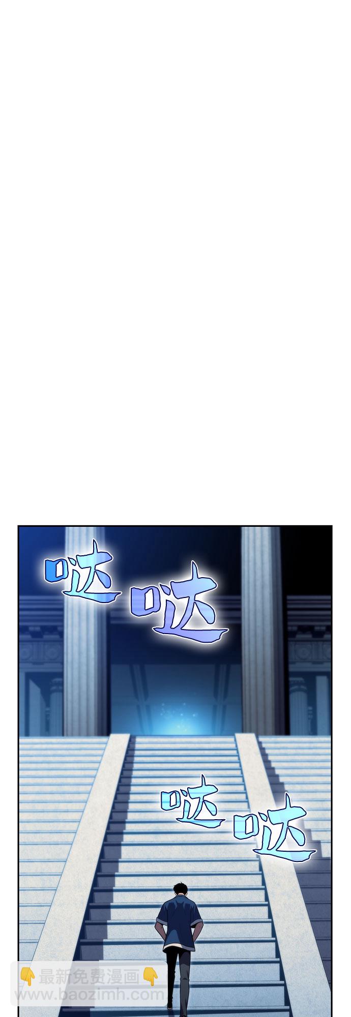 [第67话] 大佬造势的方法47