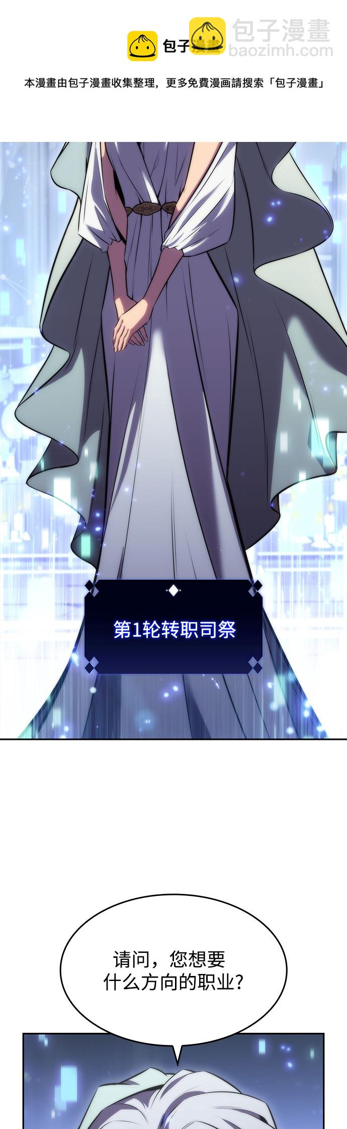 [第67话] 大佬造势的方法49
