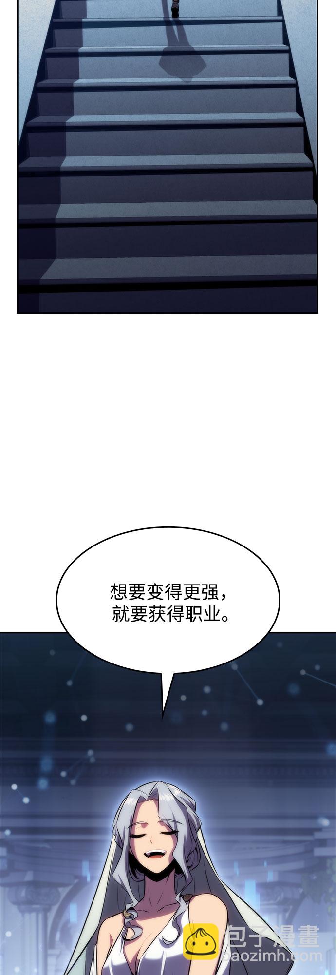 [第67话] 大佬造势的方法52
