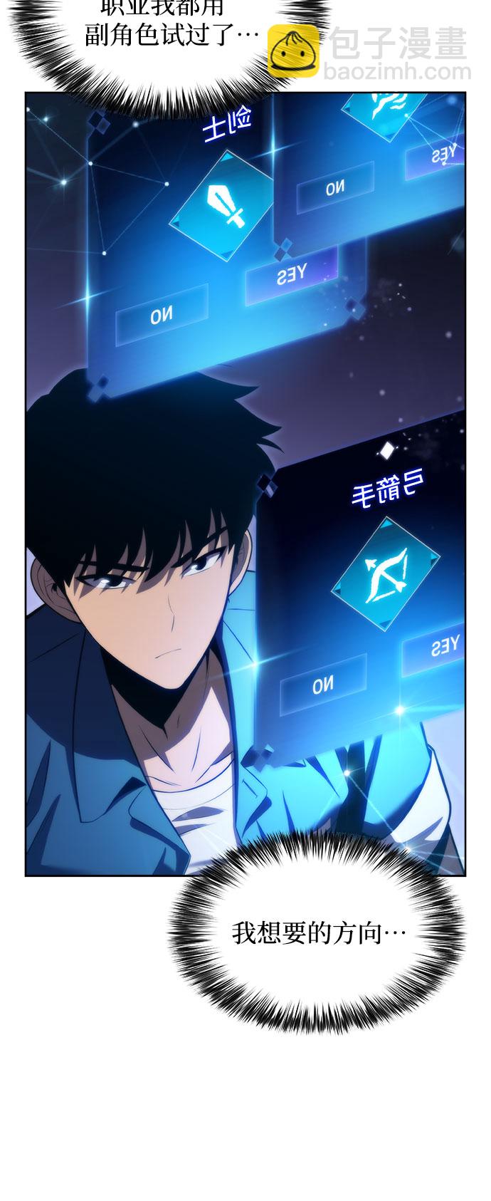 [第67话] 大佬造势的方法56