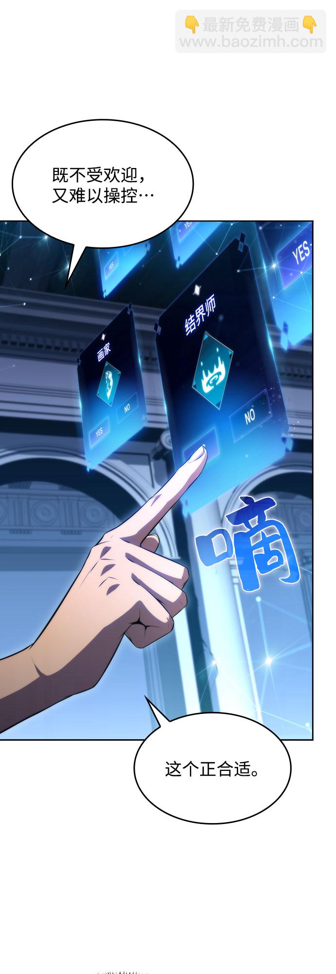 [第67话] 大佬造势的方法58