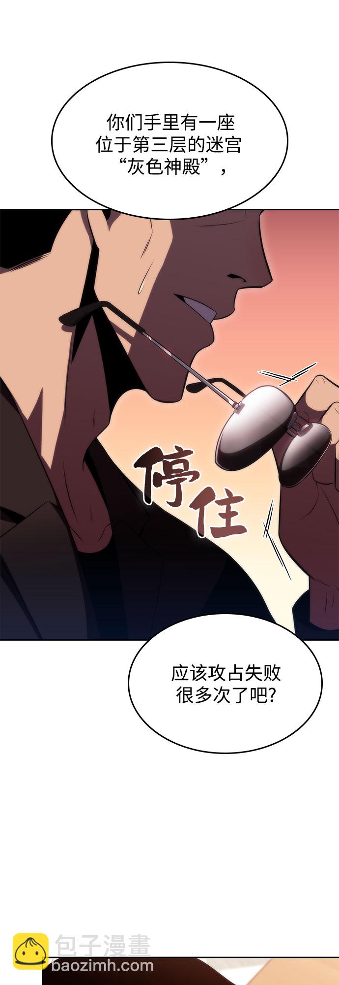 [第67话] 大佬造势的方法6