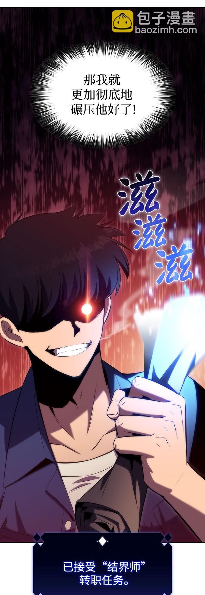 [第67话] 大佬造势的方法60