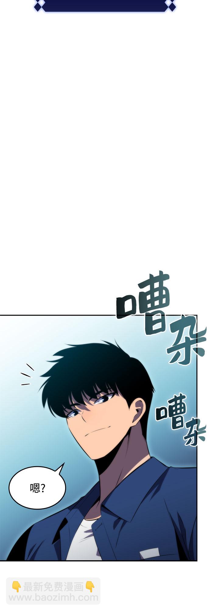 [第67话] 大佬造势的方法61
