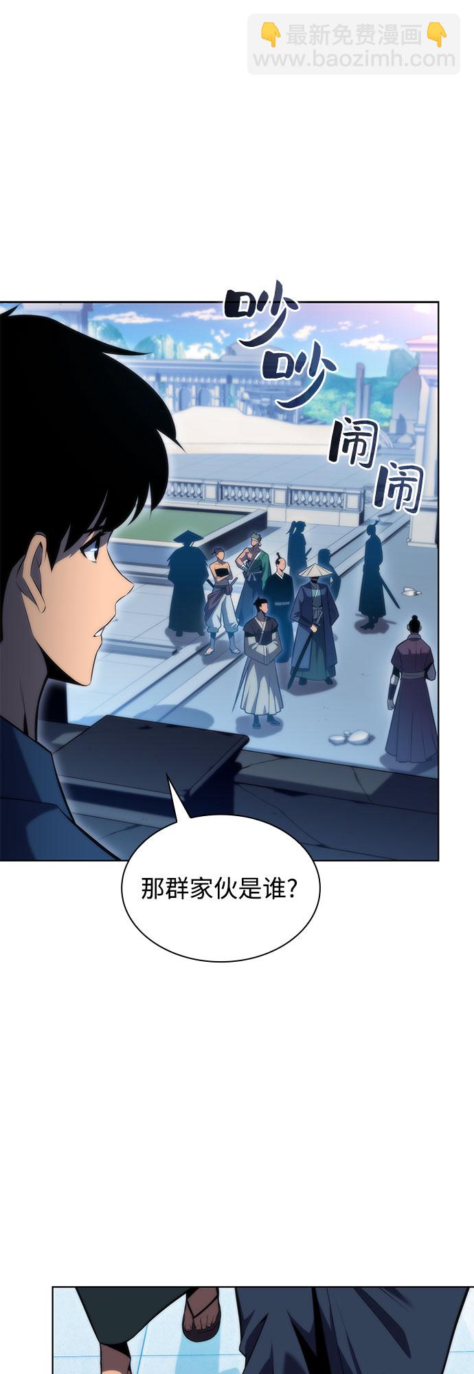 [第67话] 大佬造势的方法63