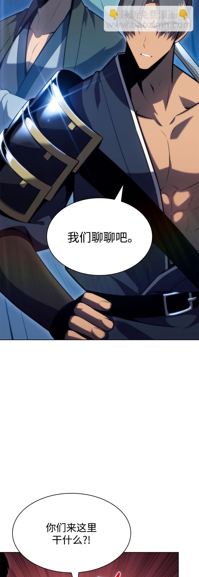 [第67话] 大佬造势的方法65
