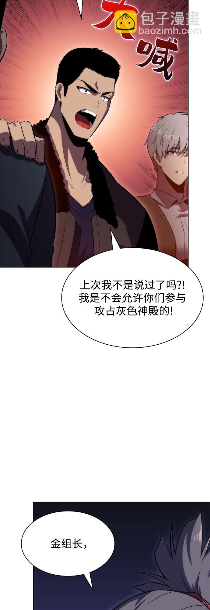[第67话] 大佬造势的方法66
