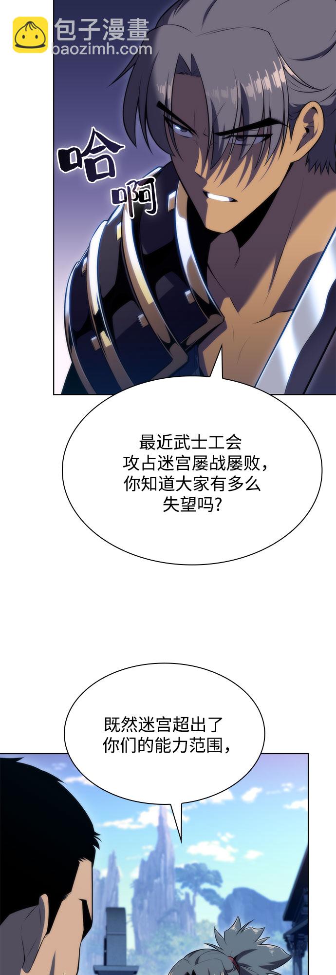 [第67话] 大佬造势的方法67