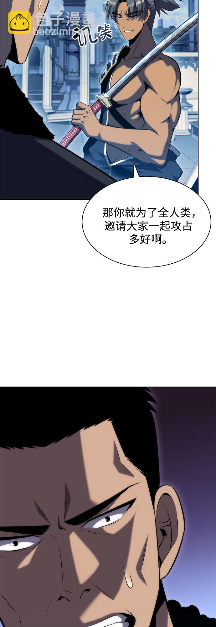 [第67话] 大佬造势的方法68