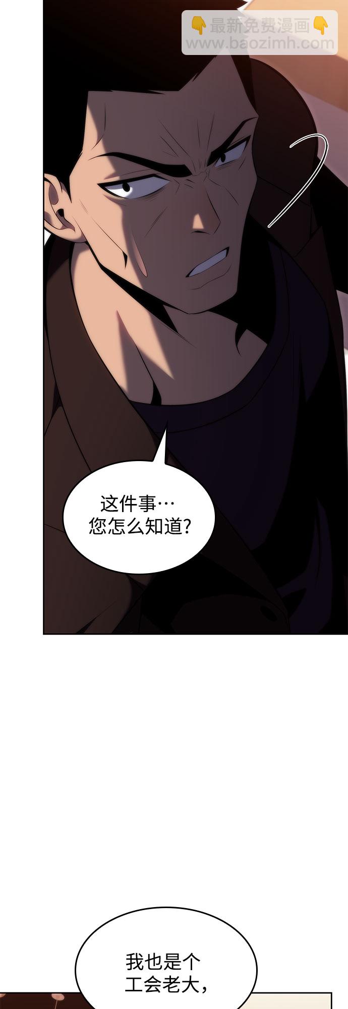 [第67话] 大佬造势的方法7