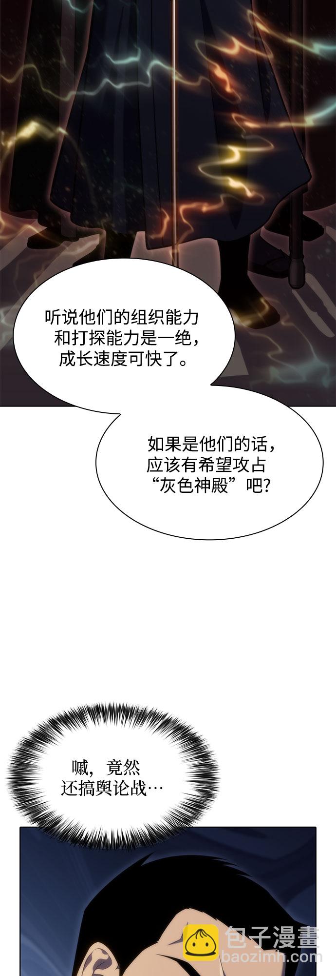 [第67话] 大佬造势的方法72