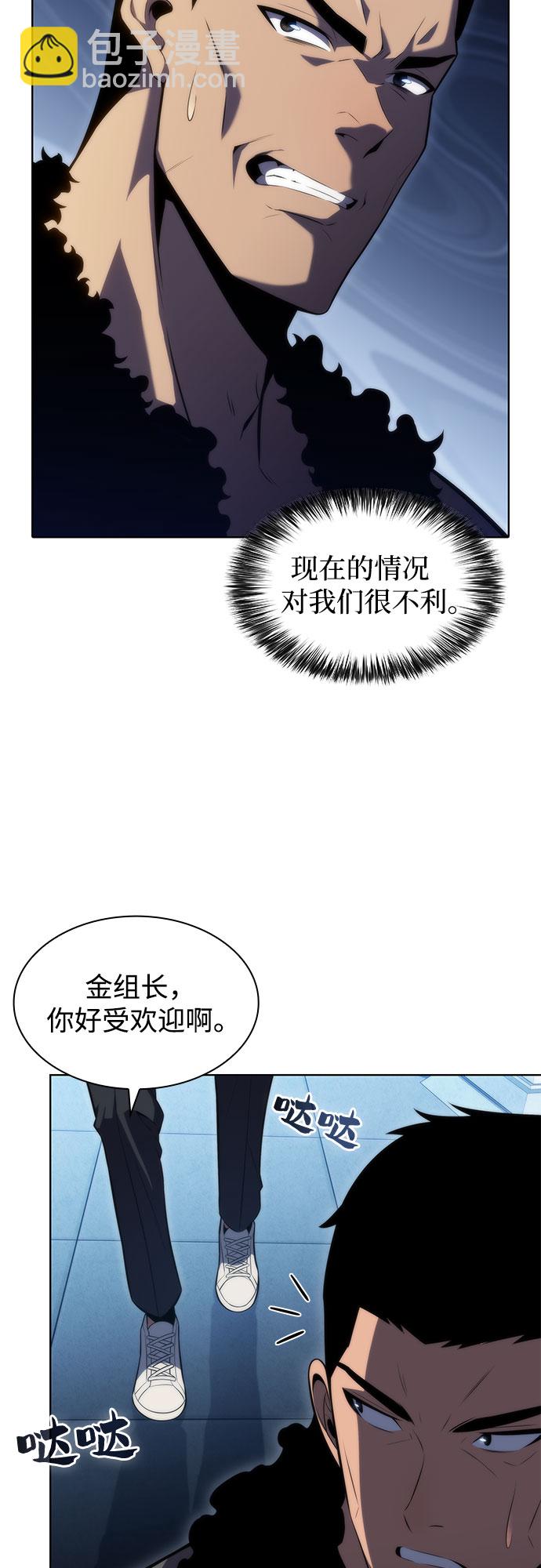 [第67话] 大佬造势的方法73