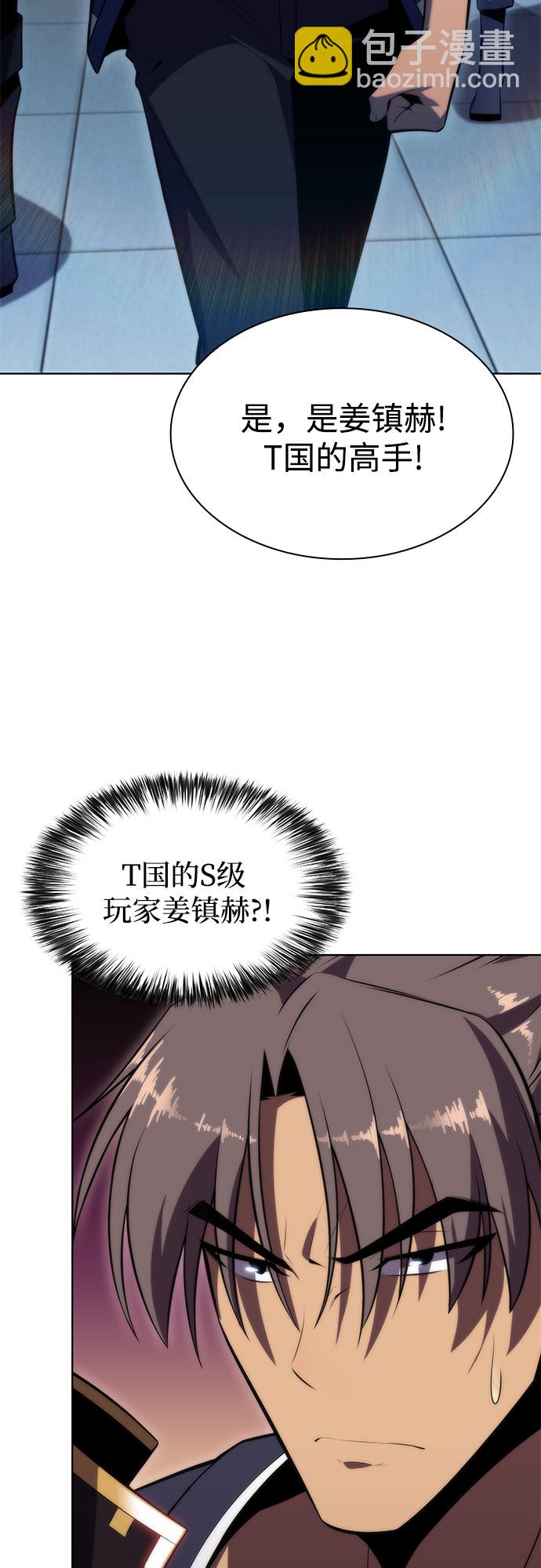 [第67话] 大佬造势的方法75